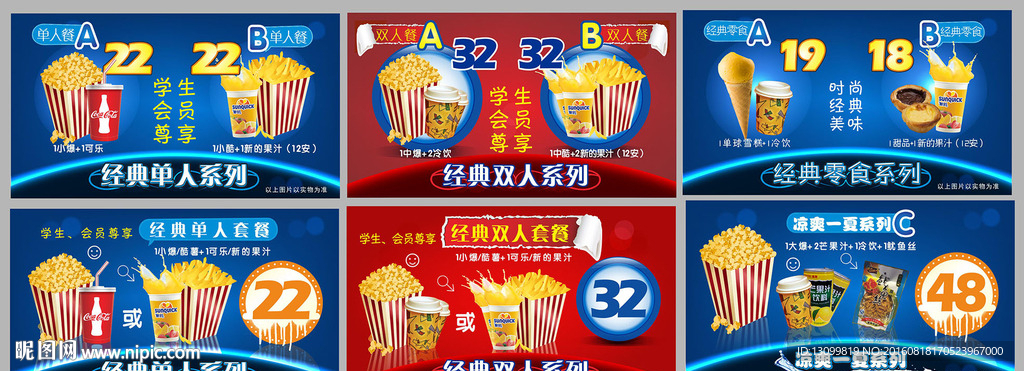 多款卖品灯片模板