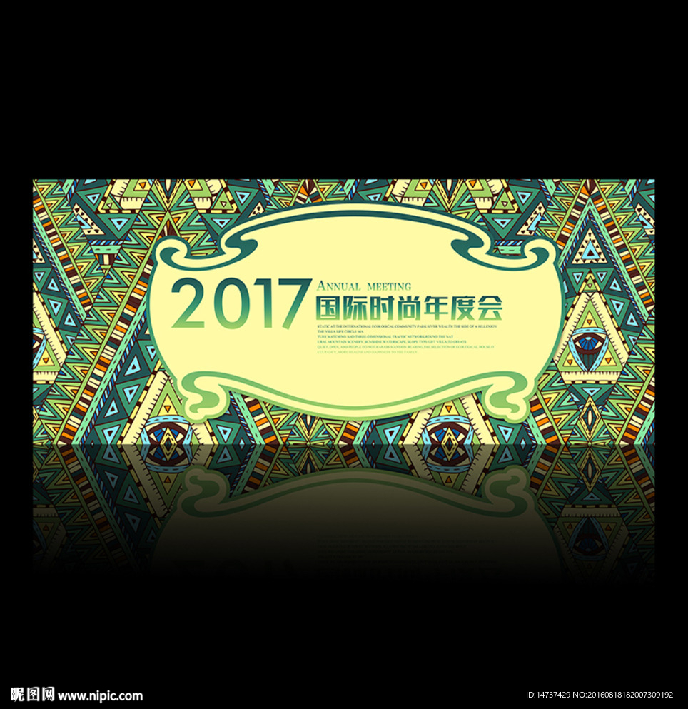 音乐背景 时尚展板 舞台晚宴