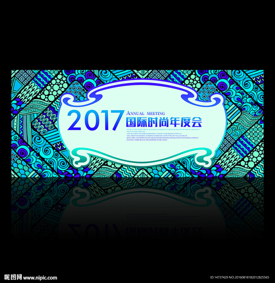 音乐背景 时尚展板 舞台晚宴