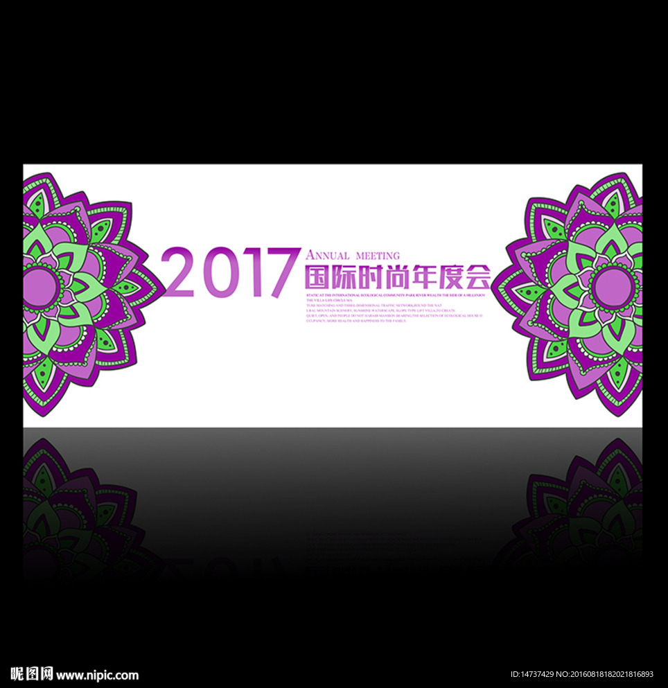 音乐背景 时尚展板 舞台晚宴