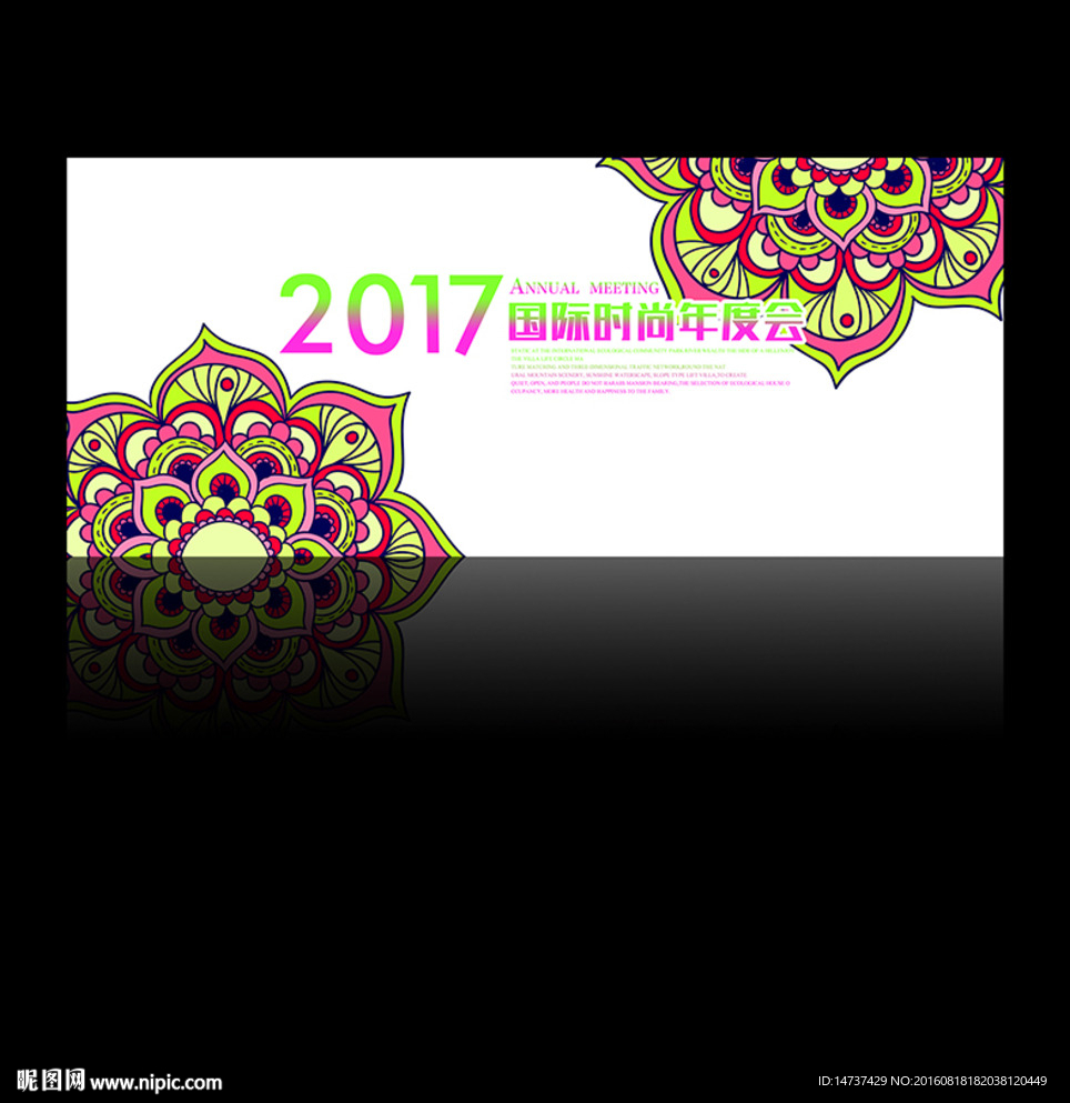 音乐背景 时尚展板 舞台晚宴