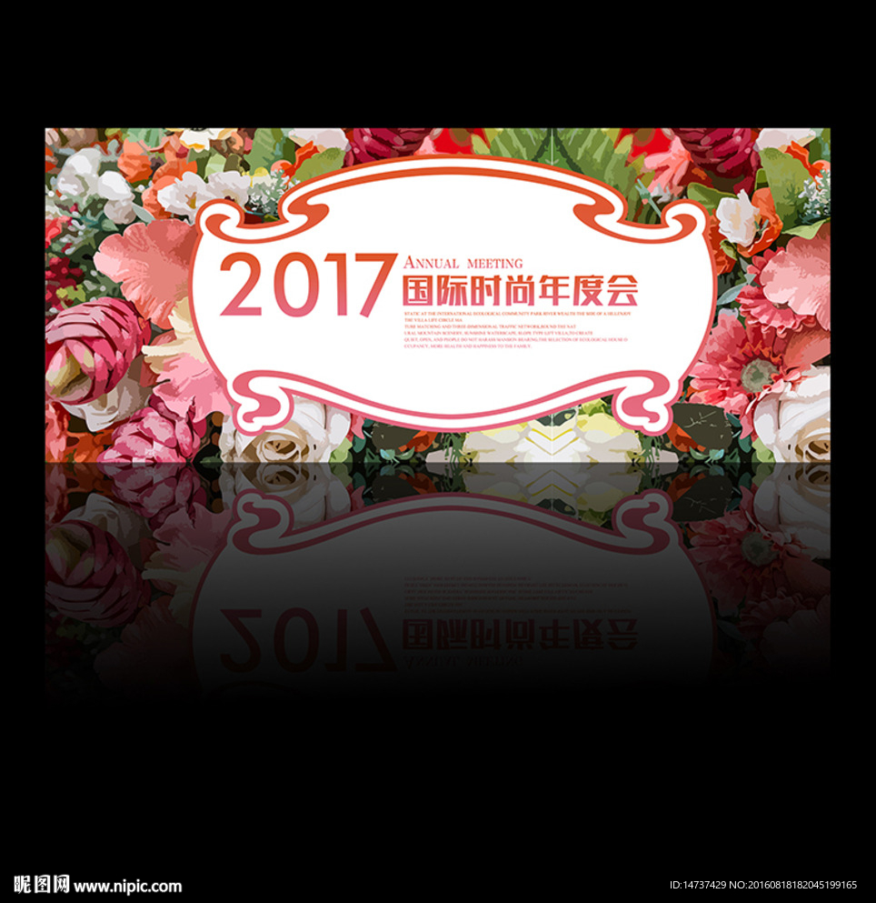 音乐背景 时尚展板 舞台晚宴