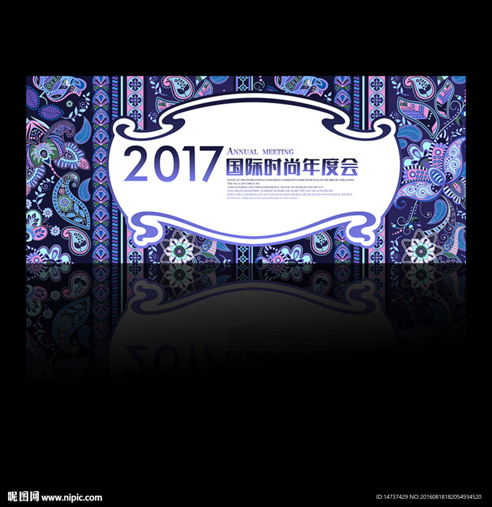 音乐背景 时尚展板 舞台晚宴