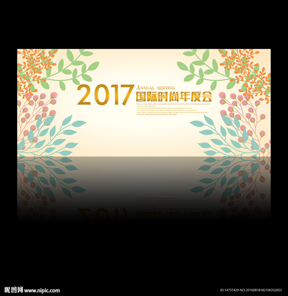 音乐背景 时尚展板 舞台晚宴