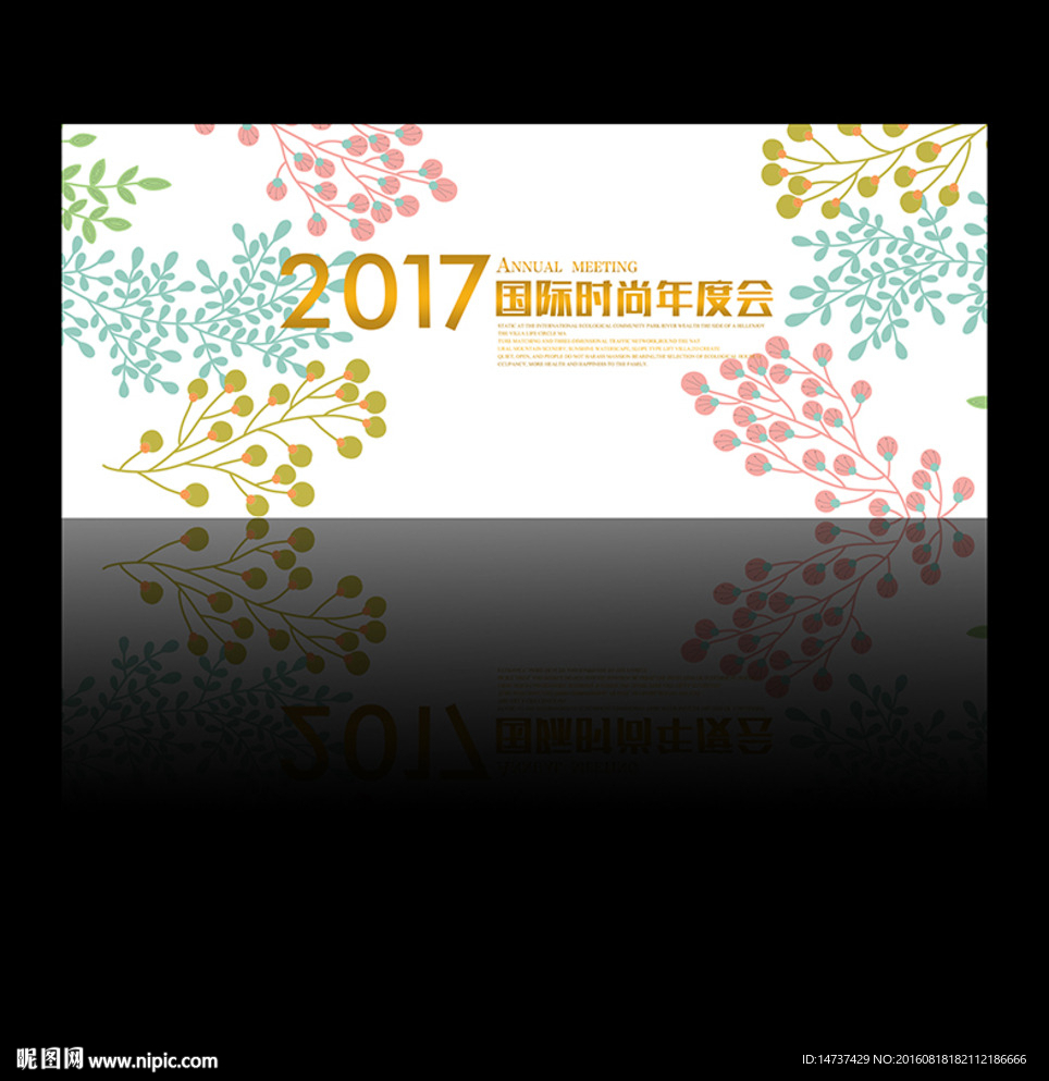 音乐背景 时尚展板 舞台晚宴