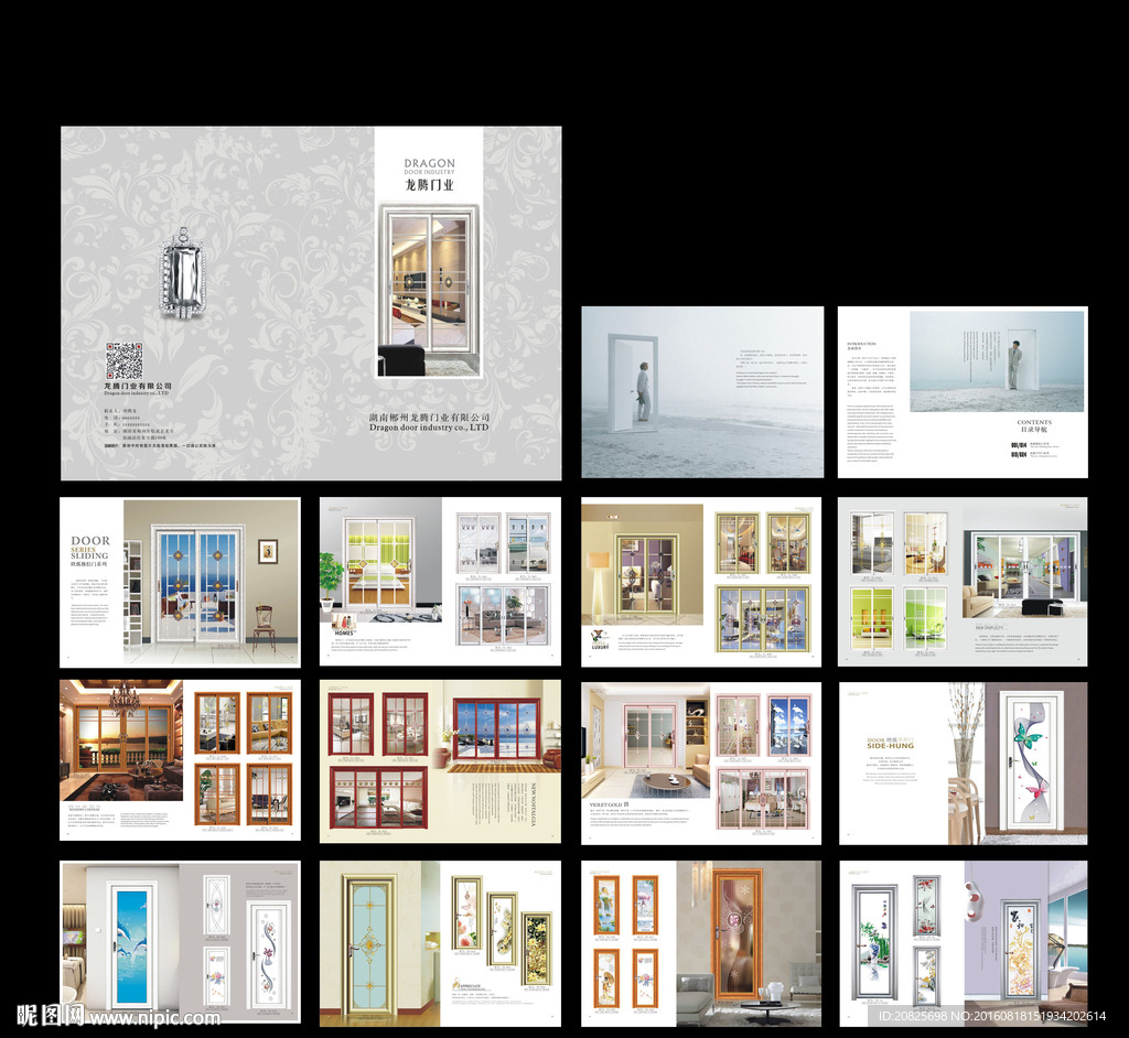 推拉门平开门画册