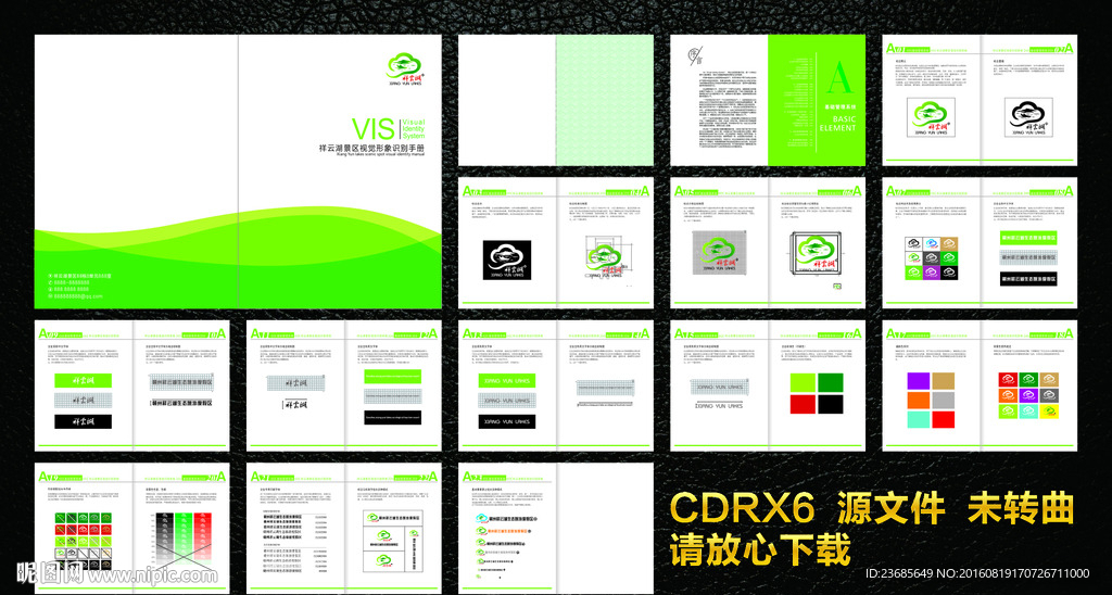 VI手册基础部分