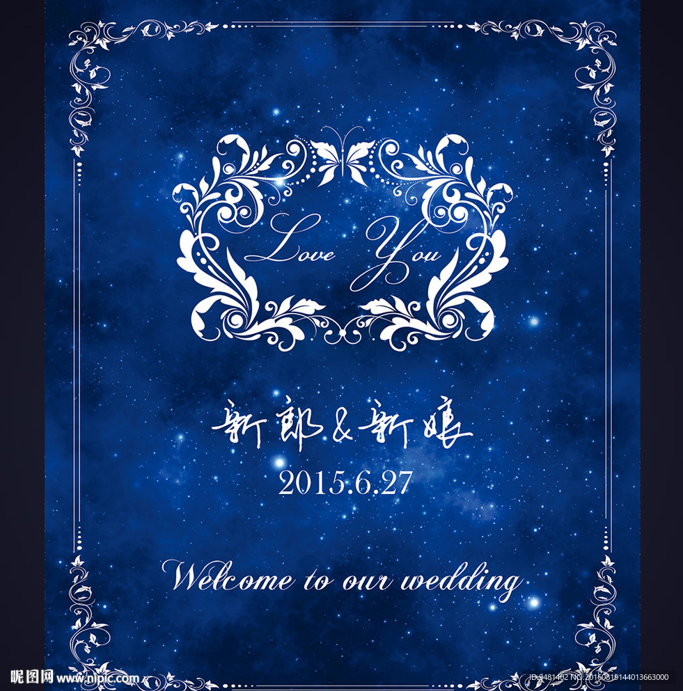 宝蓝星空婚礼水牌迎宾牌设计