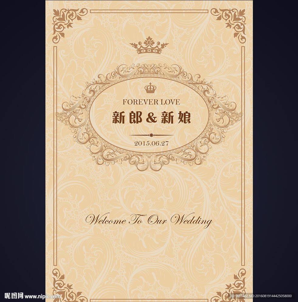 香槟色婚礼水牌迎宾牌海报设计