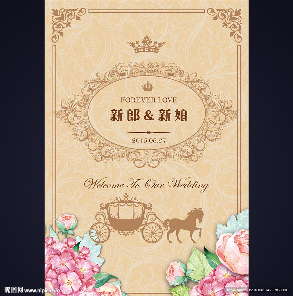 香槟金花卉婚礼