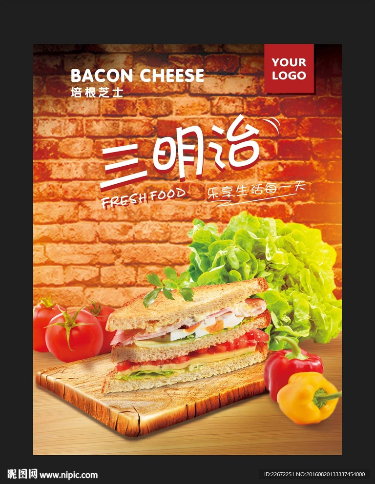 西餐 简餐 三明治海报