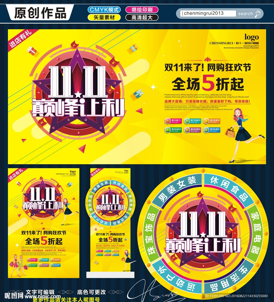 双十一 巅峰让利