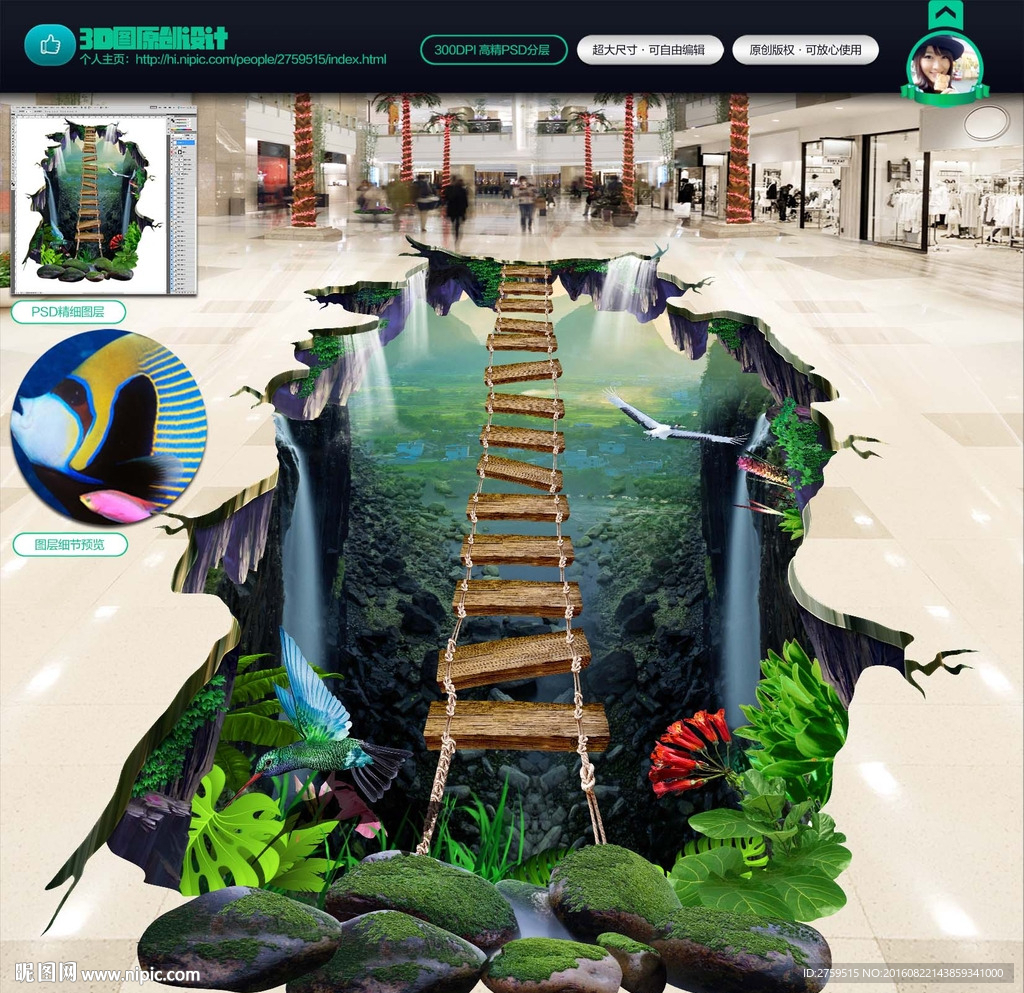 3d地贴 瀑布 悬崖