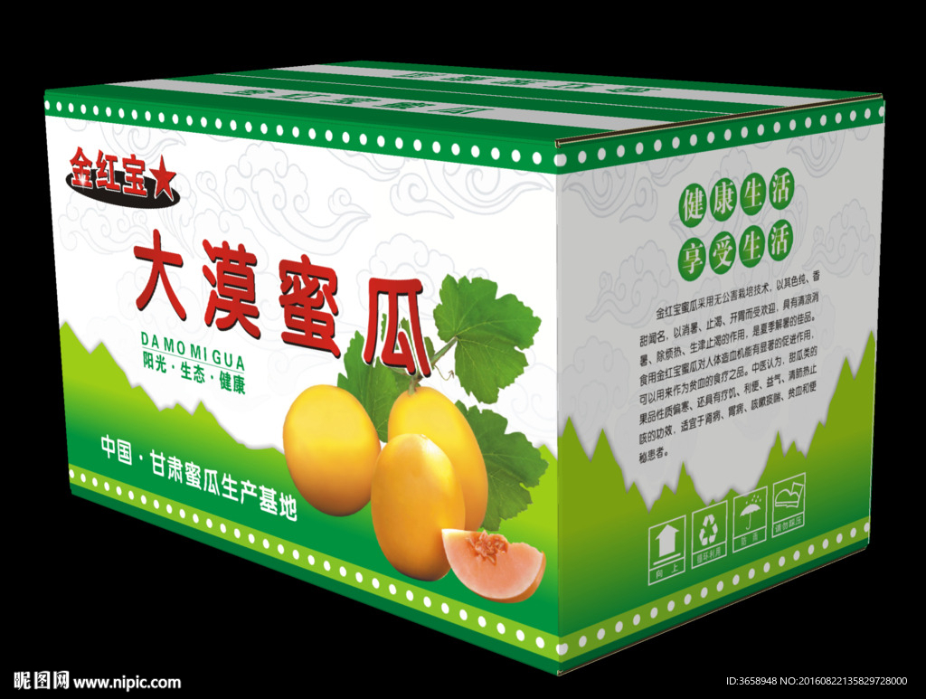 水果包装展开设计图