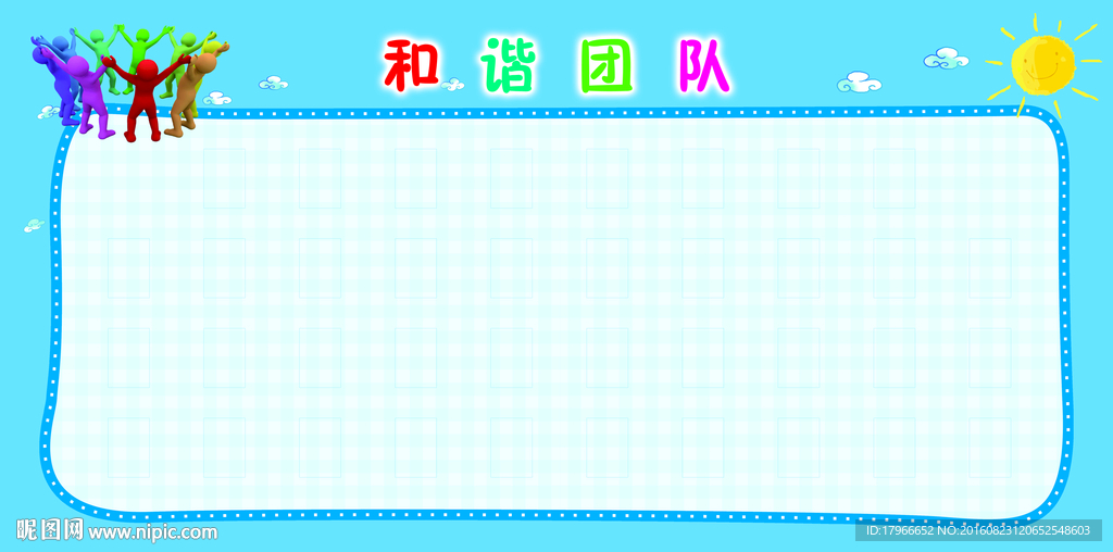 幼儿园  精彩瞬间  照片 排