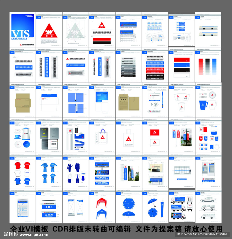 企业VI设计