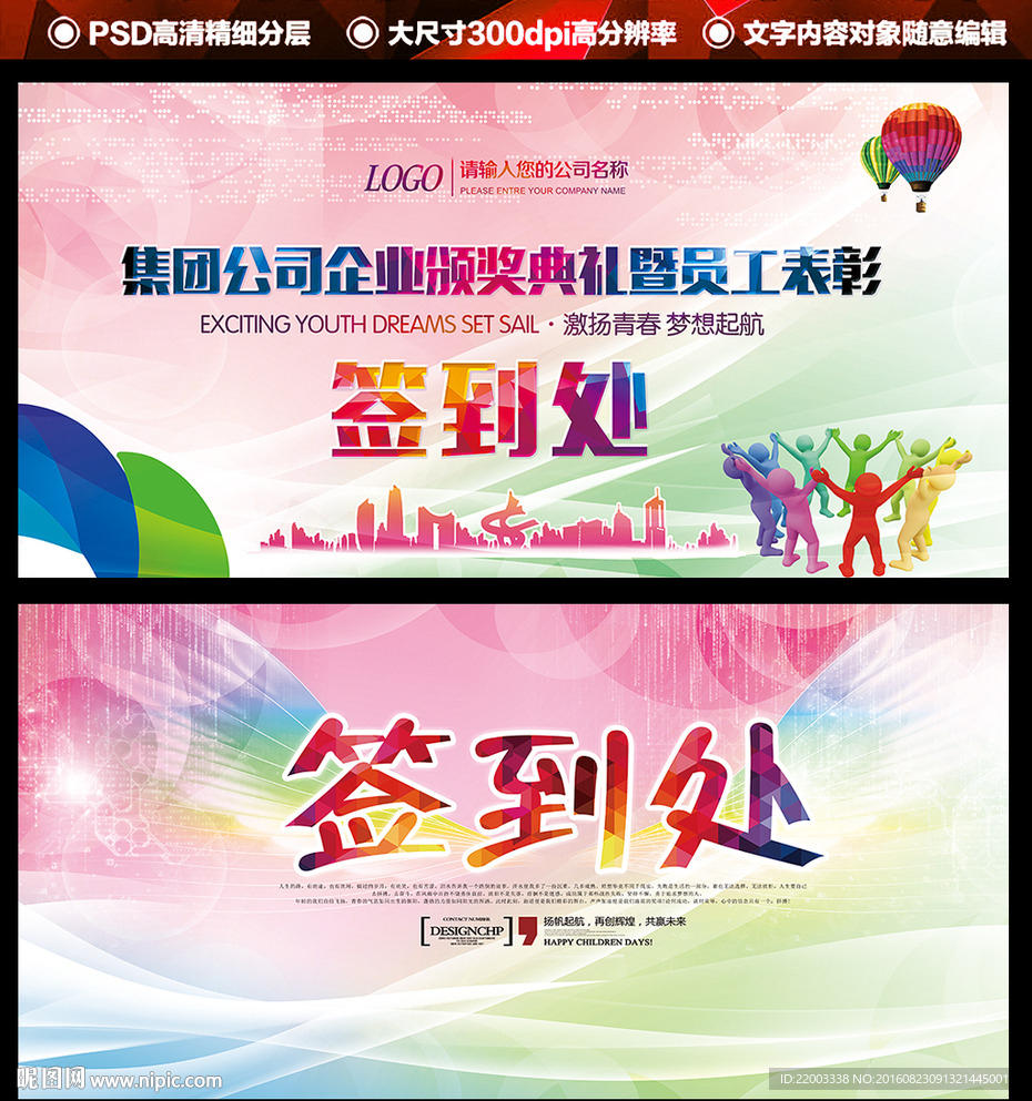 炫彩时尚签到处活动舞台背景