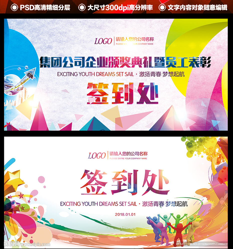 签到处签到板贵宾签到墙活动签名