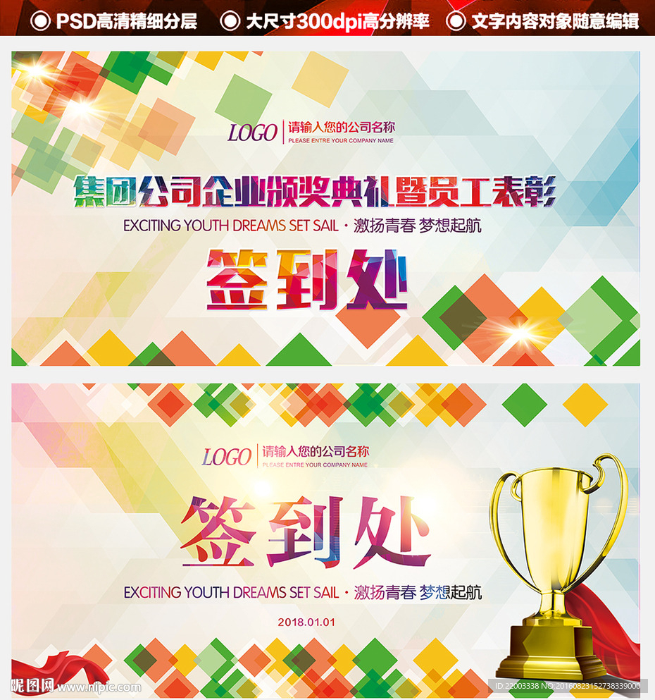 时尚签到处颁奖典礼开工仪式活动