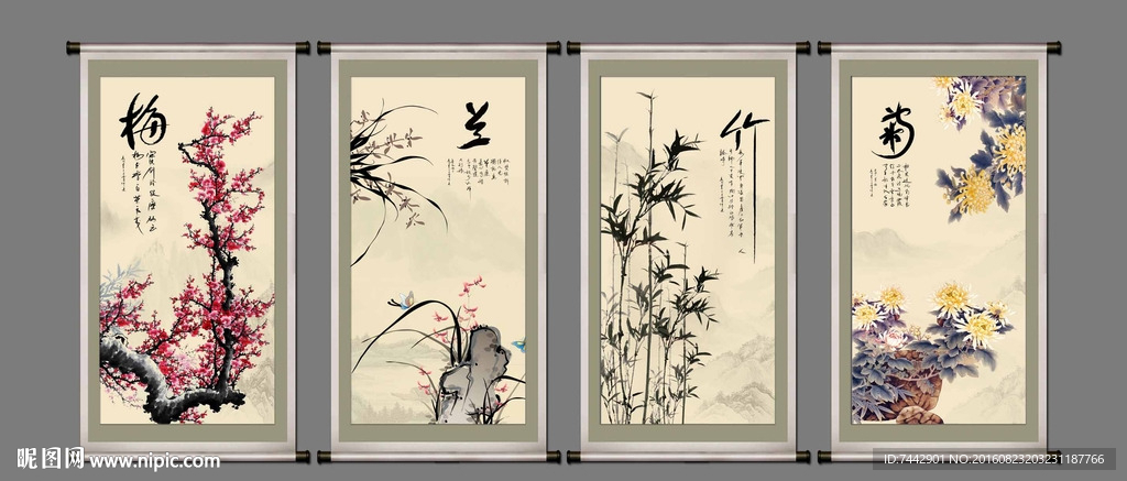 四条屏 梅兰竹菊