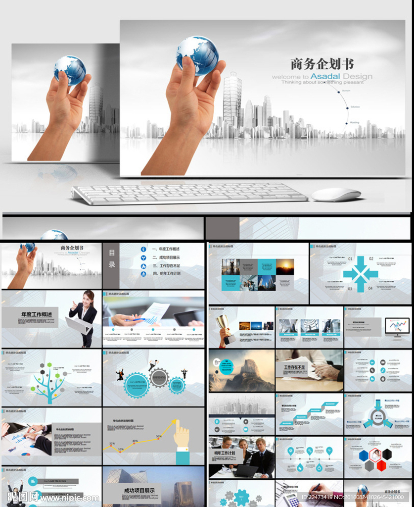 清新简约时尚PPT模板