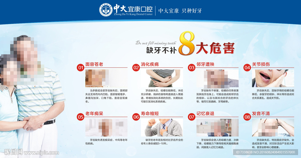 老人缺牙不补危害