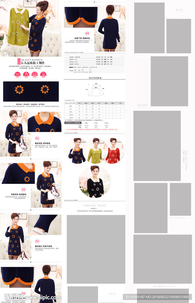 爆款女装连衣裙全店通用详情模板