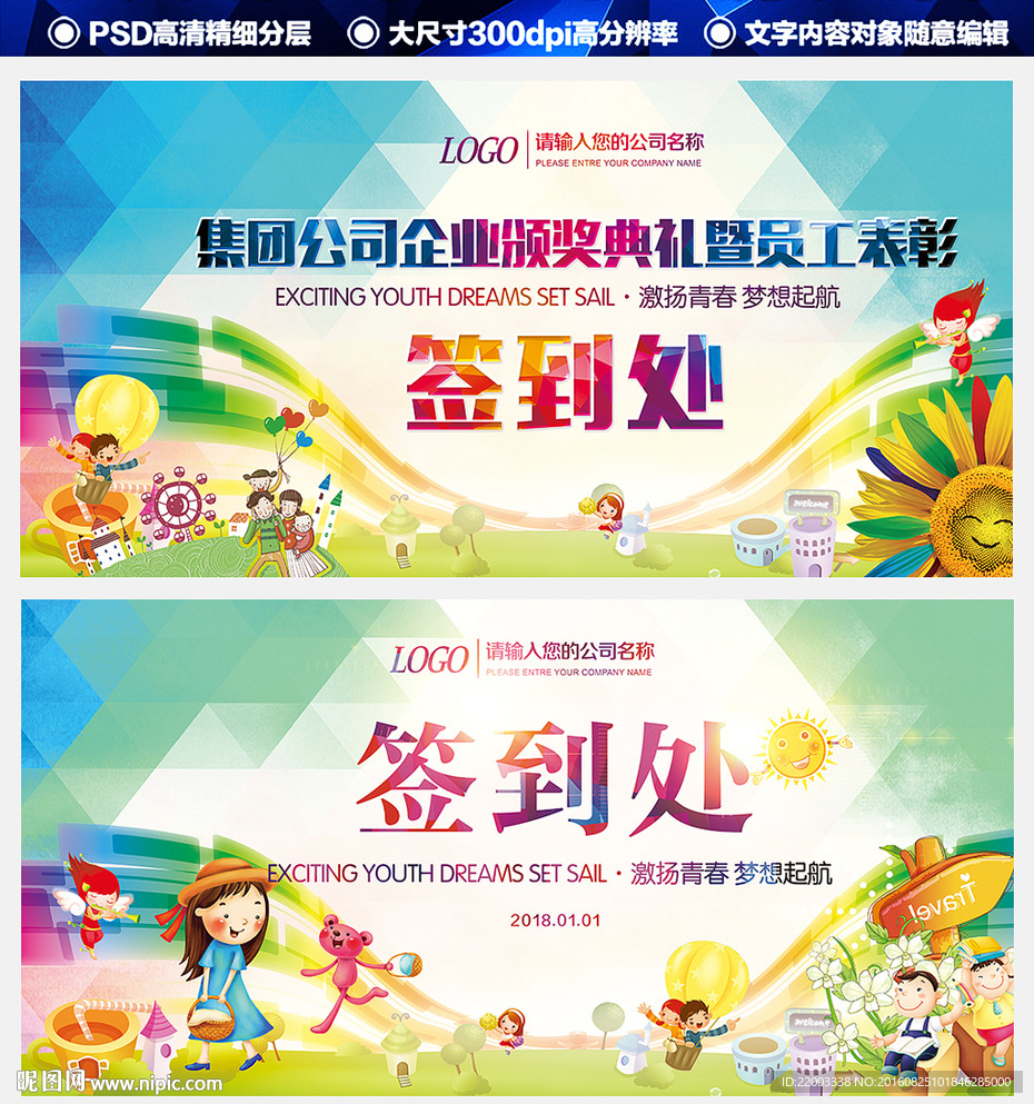 幼儿园签到学校教育签到处