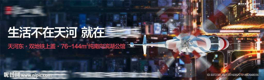 地产综合体户外广告