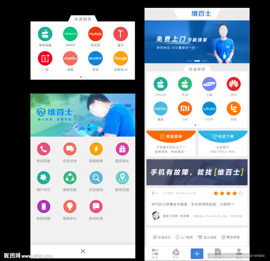 综合h5页面首页