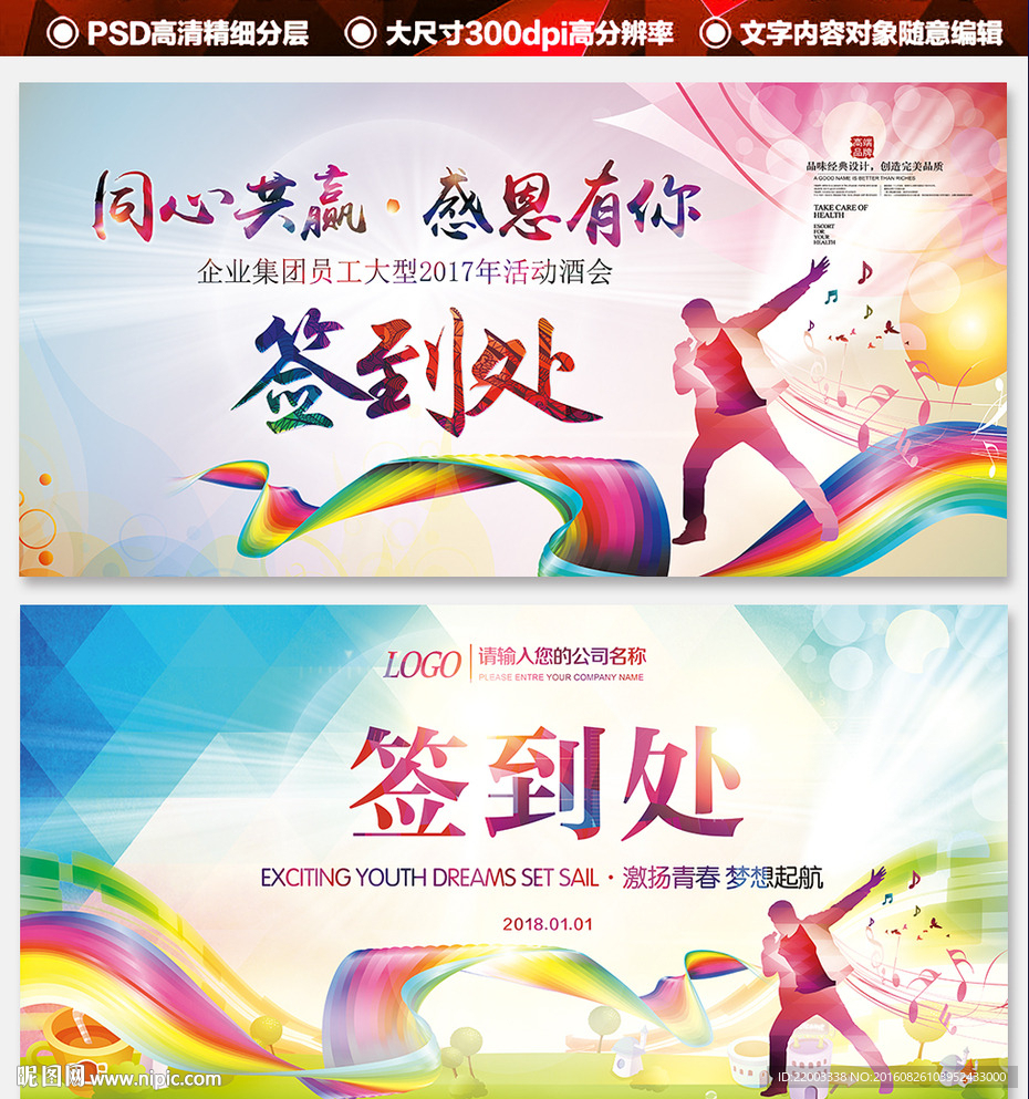 炫丽时尚音乐娱乐晚会舞台背景