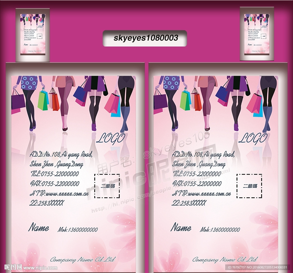 时尚女性服装高跟鞋设计名片