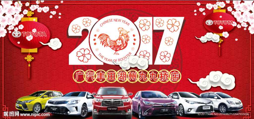 2017广汽丰田大图分层