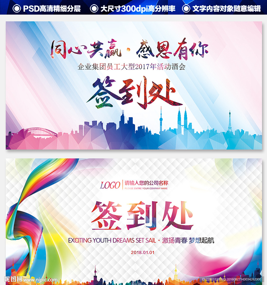 水彩时尚签到处活动签到墙背景