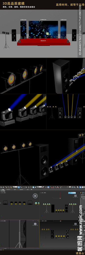 3D婚礼舞美设计