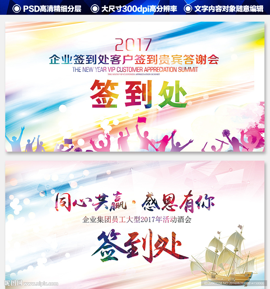 签到处签到墙活动舞台背景