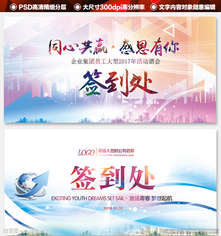 签到处签名墙活动背景