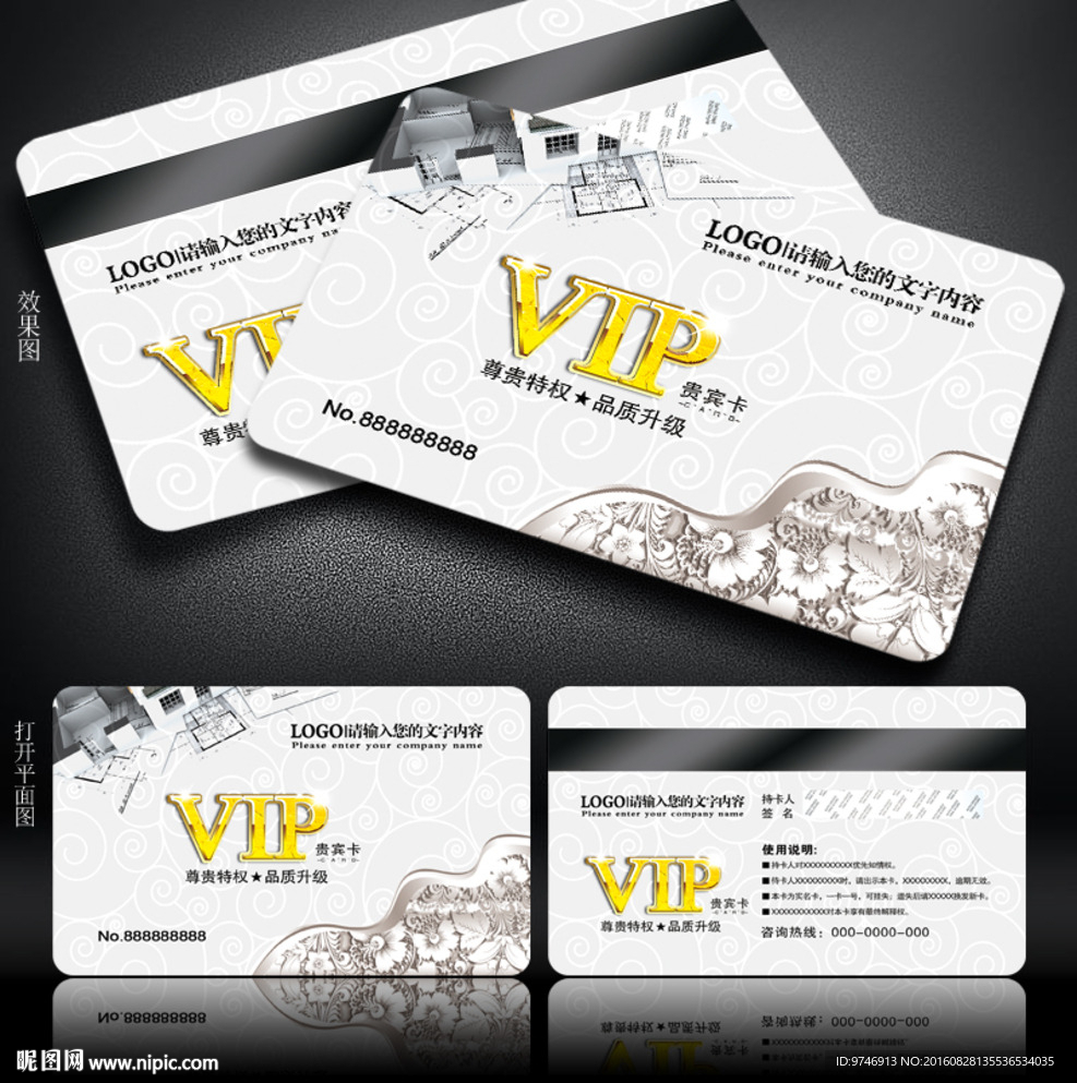 装饰公司会员卡