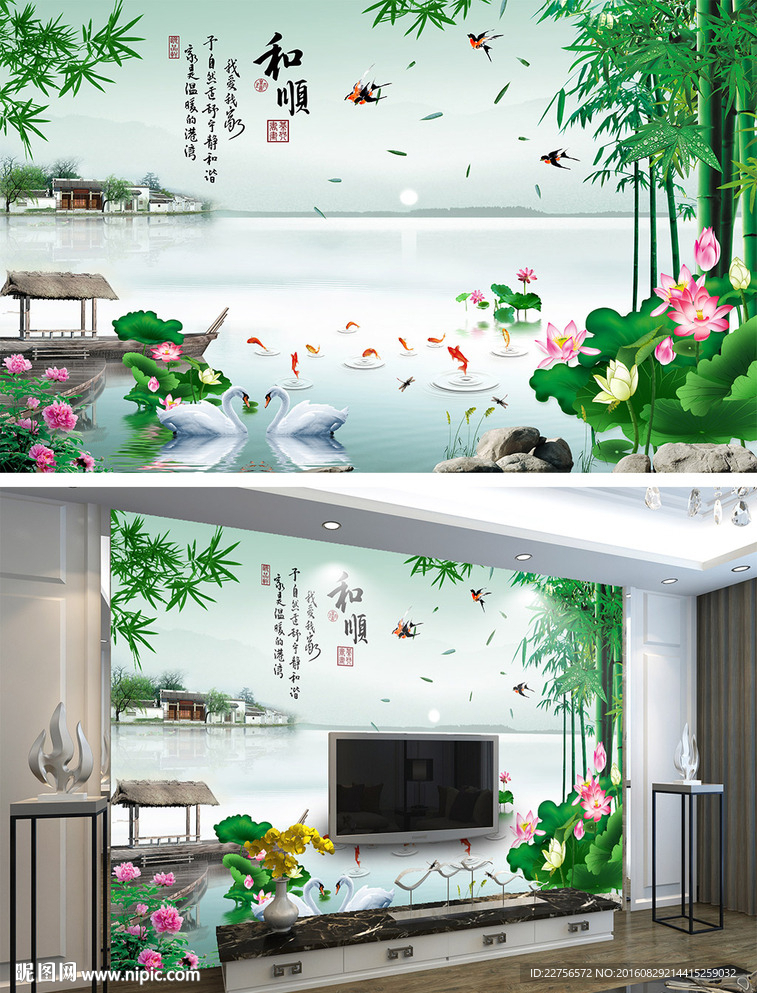 和顺竹报平安背景墙