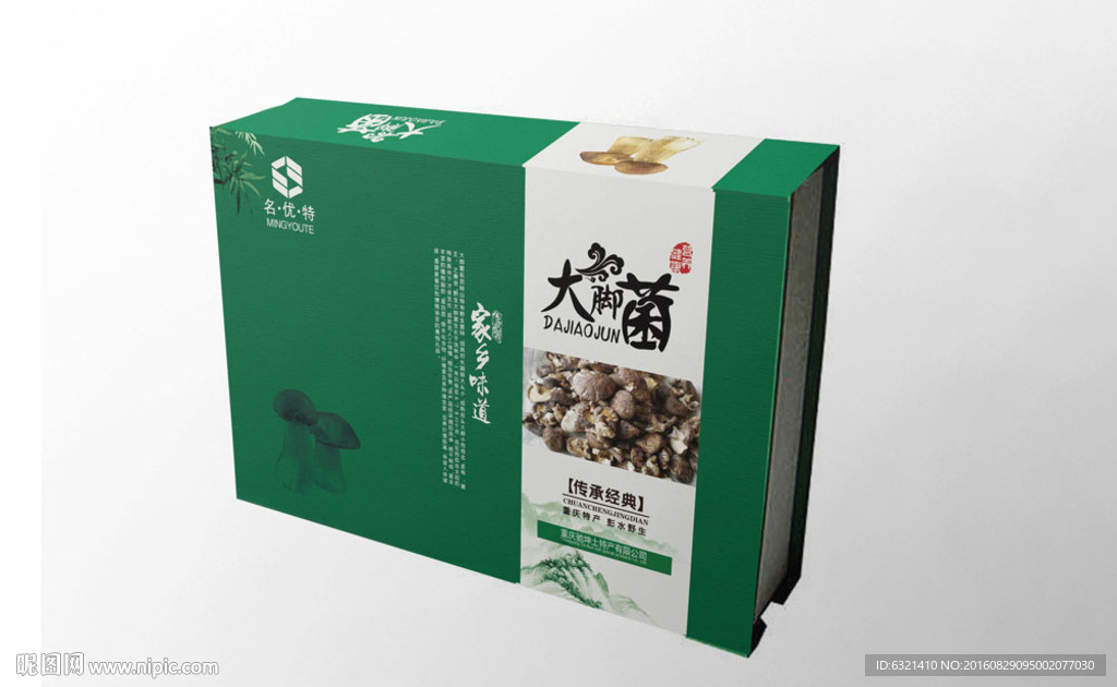 菌类包装盒展开图源文件