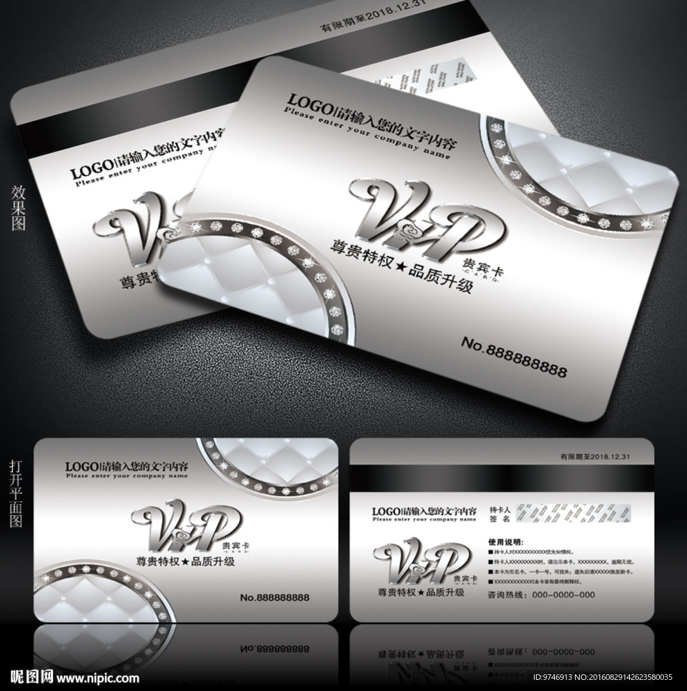 vip卡