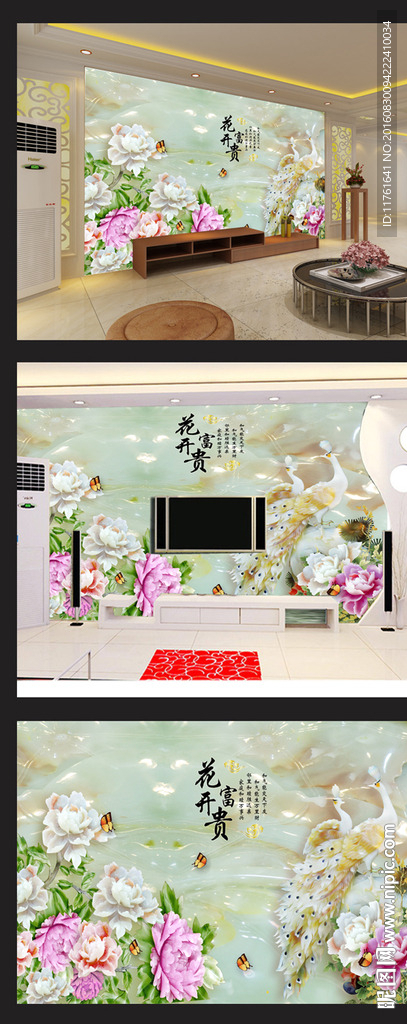 玉雕牡丹 花开富贵 孔雀