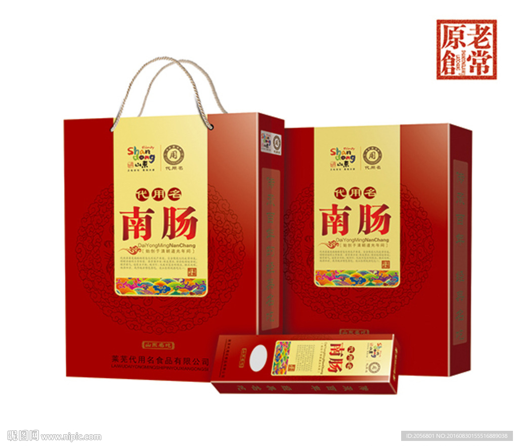 香肠包装 展开图