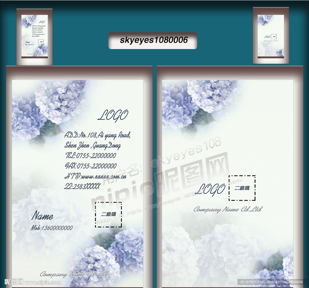 美容美发花店名片