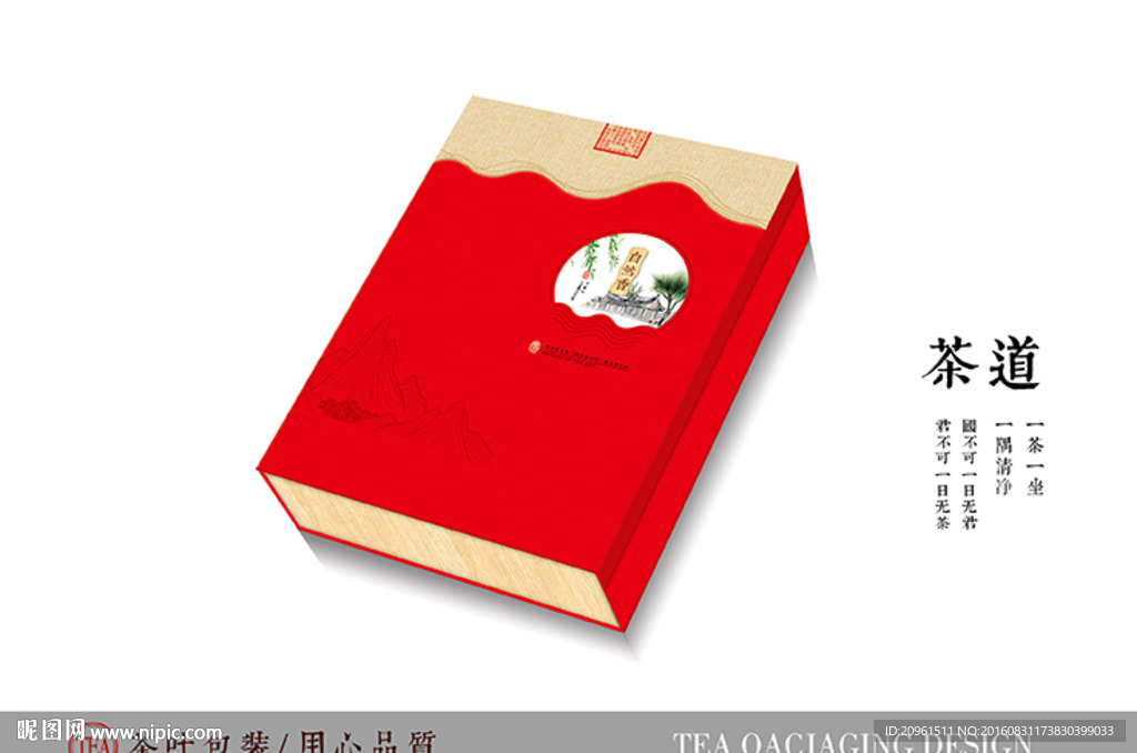 自然香 月饼包装