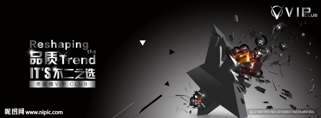 酒吧文化墙五黑