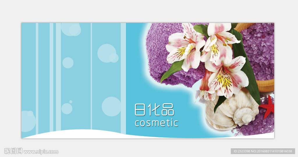 日用品吊牌 超市日化吊牌