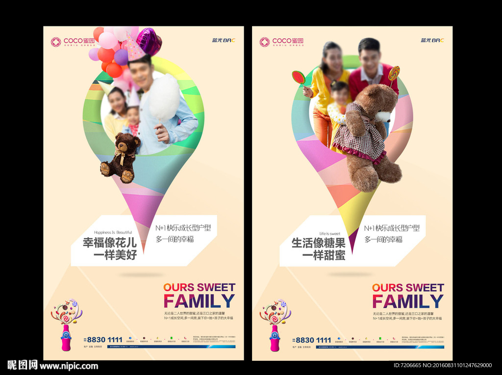 地产 单页 海报 报广