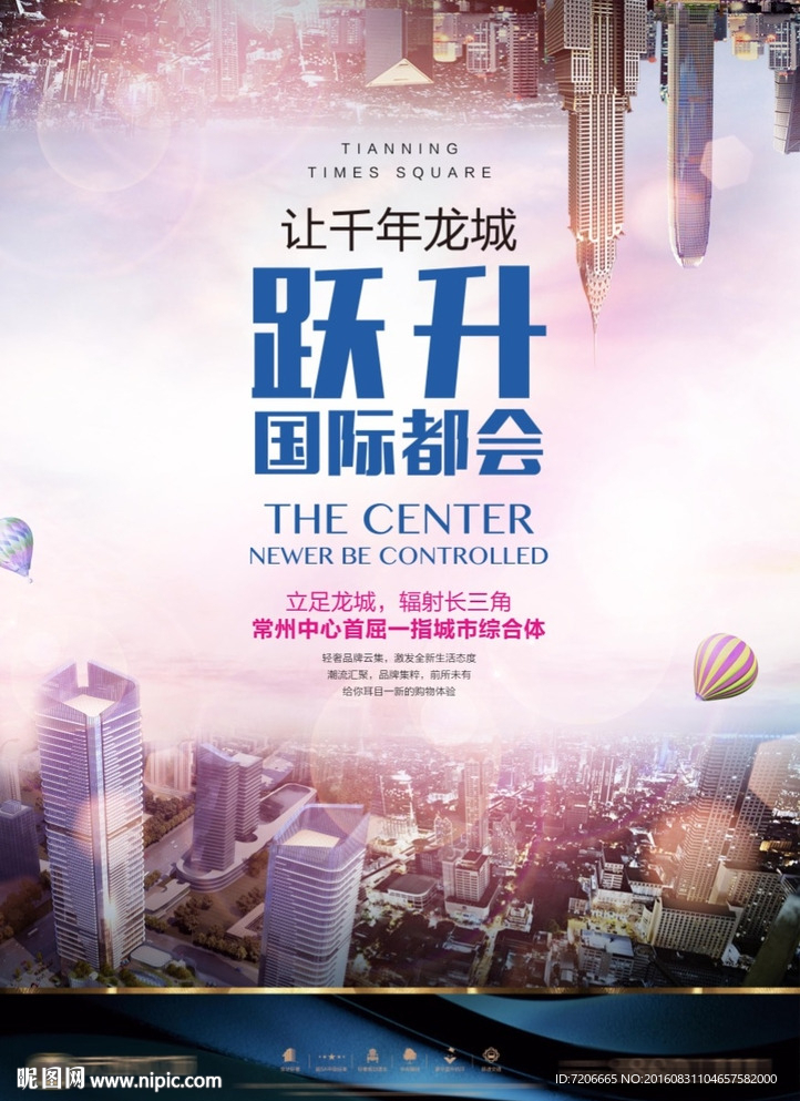 地产 海报 单页 报广