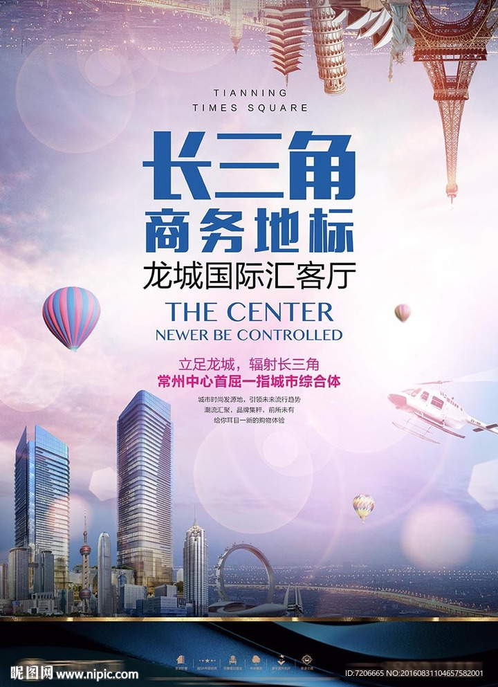 地产 单页 海报 报广